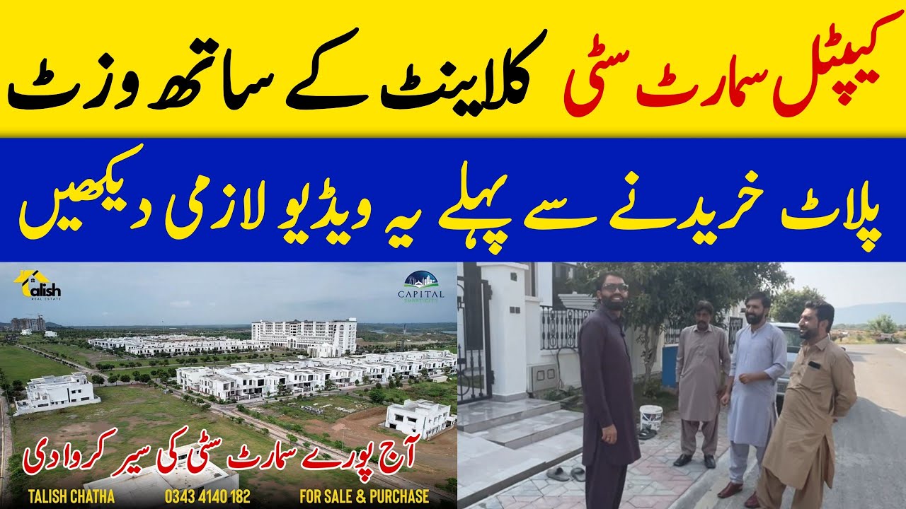 Capital Smart City Site Visit with Client&rsquo;s | Must Watch Before Invest | Full Tour Proper Guide  