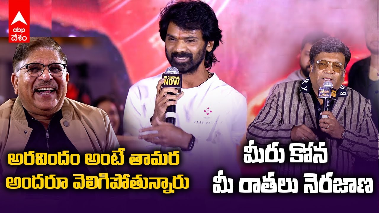 Actor Laxman Speech At Shambhala | చక్కని తెలుగు ప్రసంగంతో అదరగొట్టిన Rx100 లక్ష్మణ్ | ABP Desam