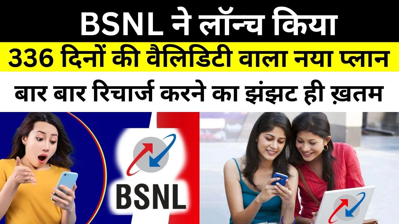BSNL launch New Prepaid Plan For Long Validity II Internet Data, Calling and SMS II Validity 336 D