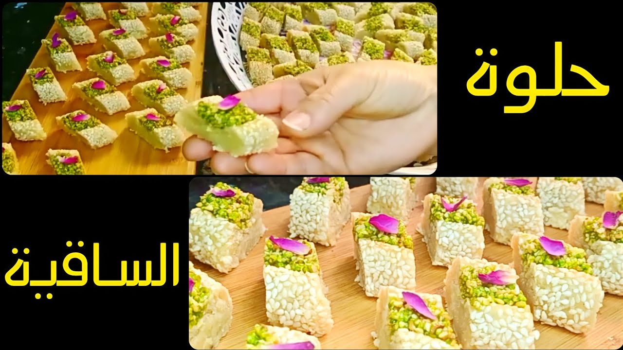 حلوة الساقية بعقدة الكاوكاو متفرقوش بينها وبين عقدة اللوز 👌#حلويات_مغربية #حلويات_العيد