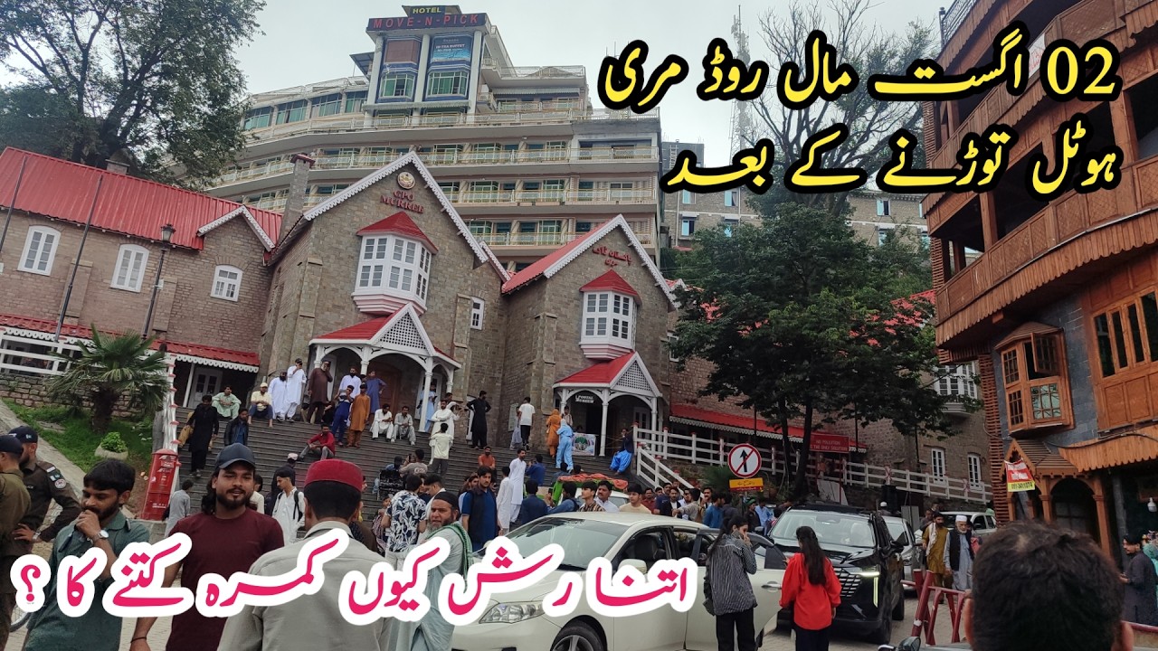 Live from Murree Today #murree #murreeupdate Murree Mall Road #murreelivetoday #murree #murreemal...
