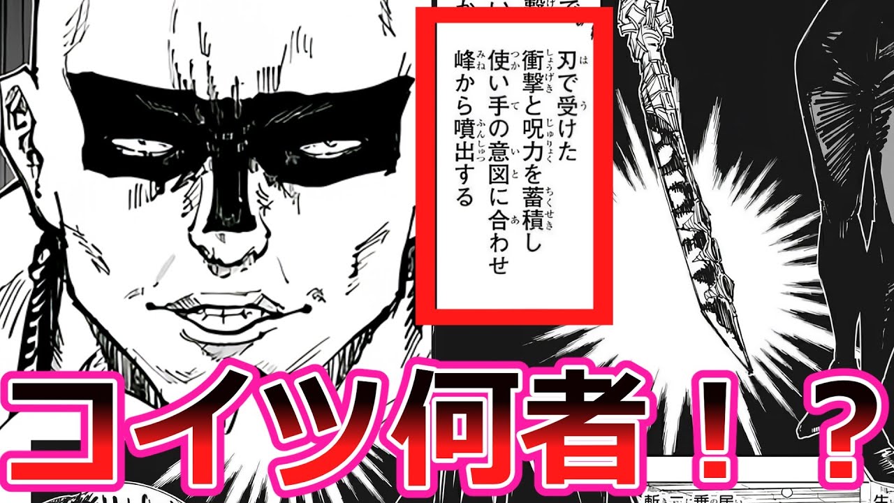 【呪術廻戦】ハンガーラックさん実はクソ有能なのでは？に対する読者の反応