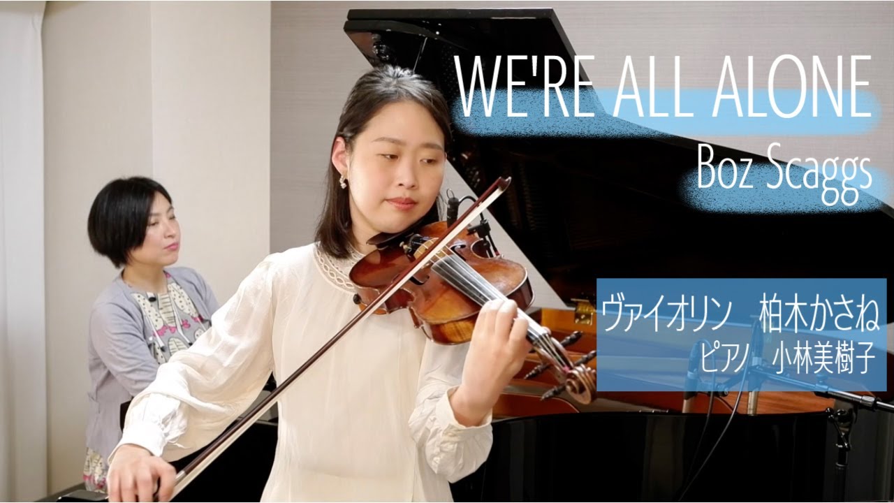 Boz Scaggs WE'RE ALL ALONE