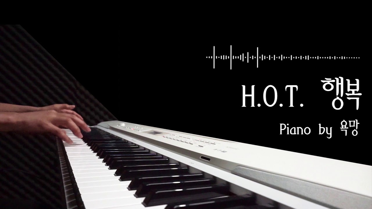 H.O.T. - 행복 피아노 [욕망의 Piano Cover]