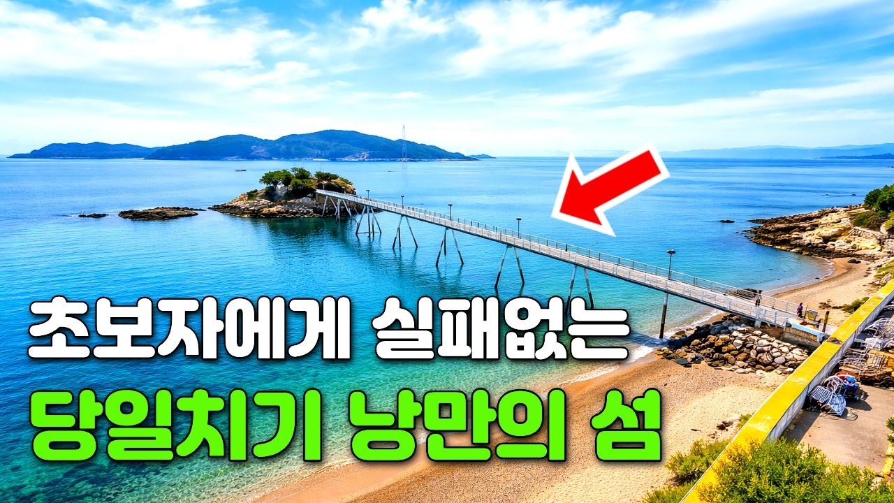 🚇서울 근교, 뚜벅이로 가기 좋은 섬 여행지! 배가 하루 13편이나 운항해 접근성이 너무 좋아요 | 대중교통 트레킹 여행