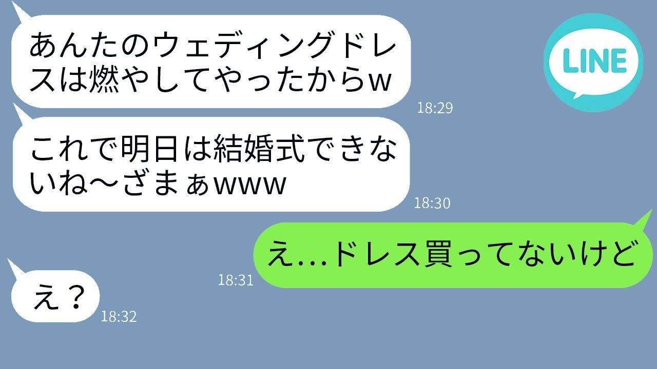 結婚式前夜、義姉がウェディングドレスを焼き捨てた…嫉妬が招いた衝撃の結末