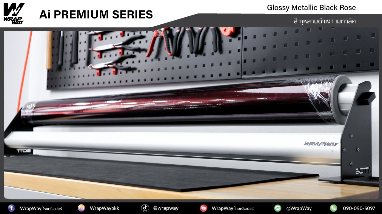 Car Wrap Film | Ai Glossy Metallic Black Rose สีกุหลาบเงาเมทาลิค | WrapWay