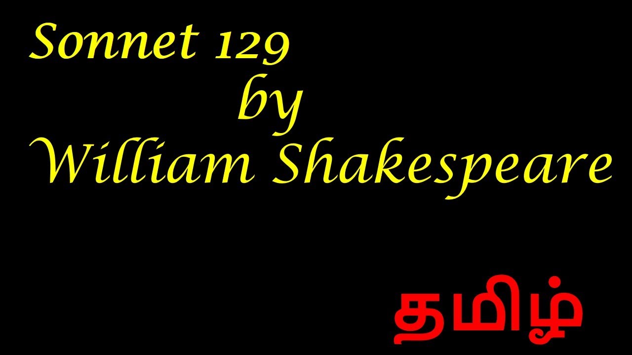 Sonnet 129 by William Shakespeare in Tamil