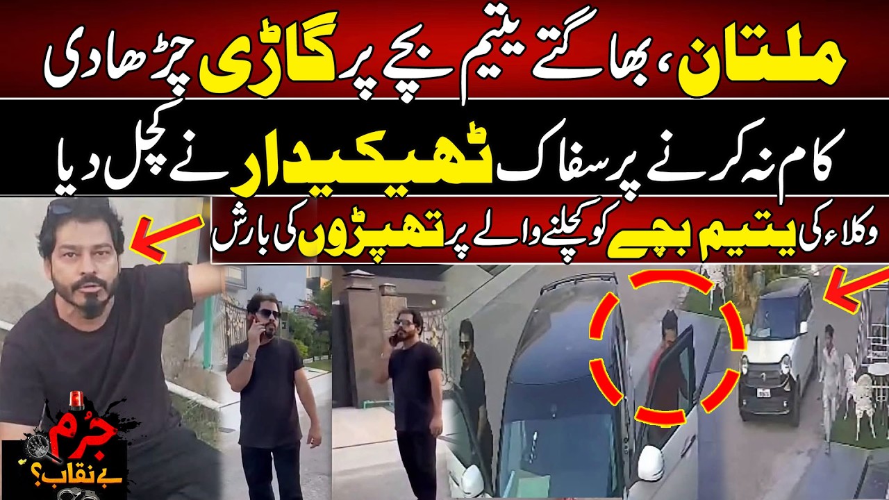 Multan Waseem Murder Case - Culprit Real Motive Revealed - Shocking Details Disclosed - 24 News HD