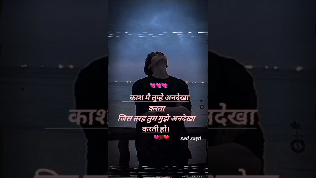 very sad sayri 😭 sad song 😢 sad dp💘 short videos 💔 vairal short video💯