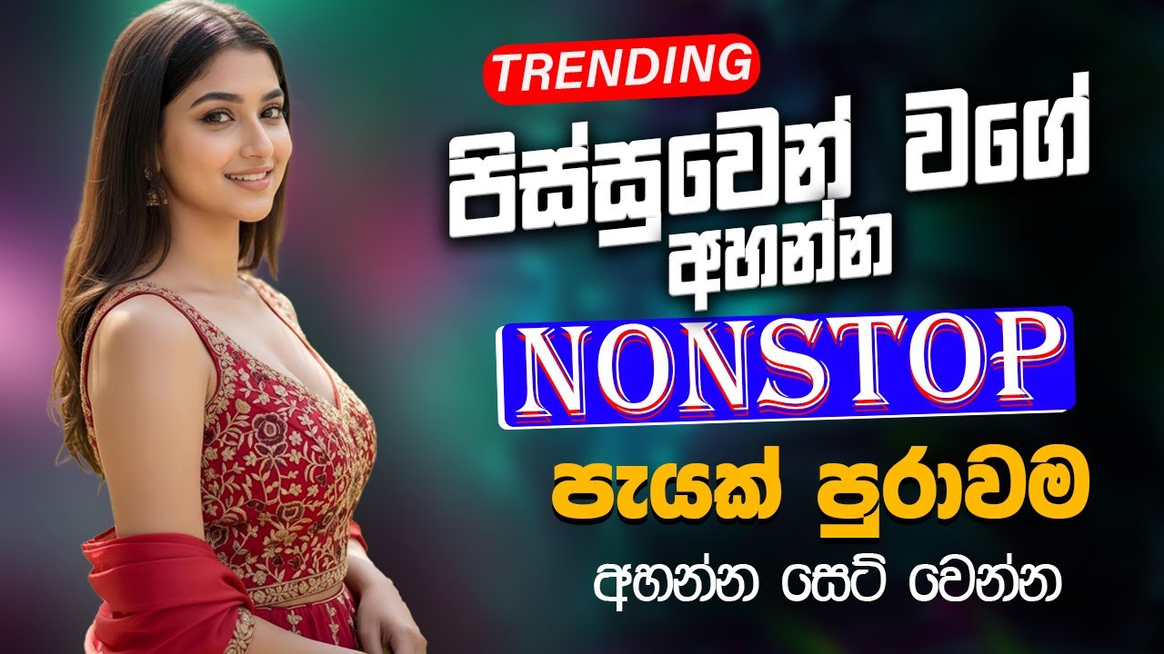 Sinhala Band Songs Nonstop | Best Sinhala Band Hits Collection