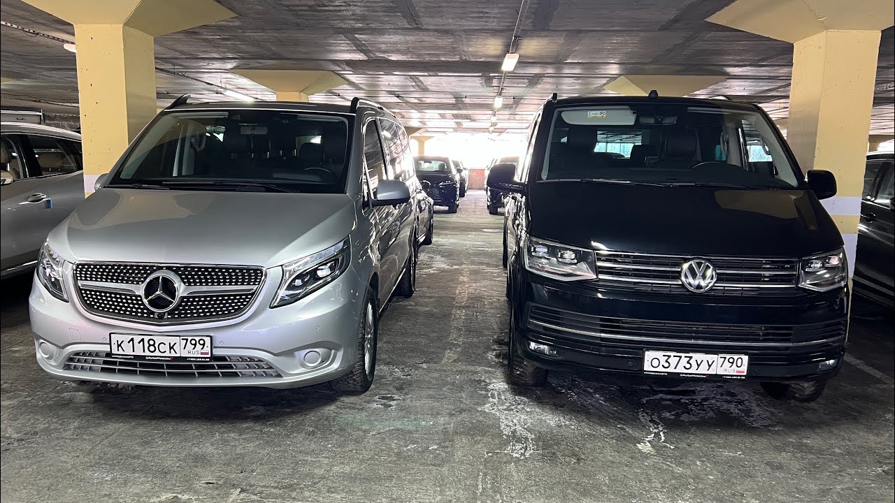 Mercedes Vito и Volkswagen Multivan T6