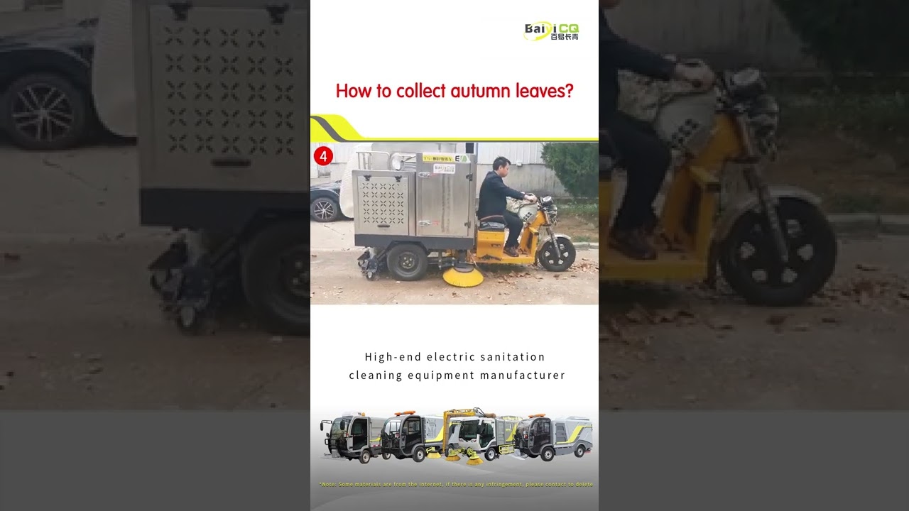 Leaf collection truck, leaf collection equipment, leaf collection manufacturers  ---Baiyi
