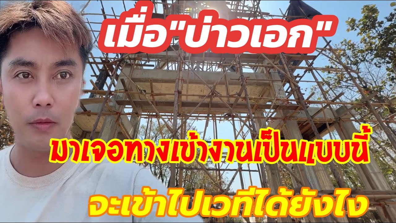 💥เมื่อ
