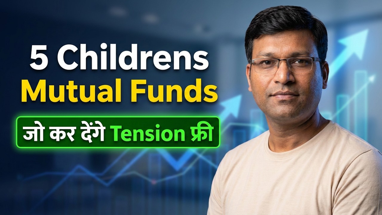 Top 5 बच्चों के लिए design Mutual Funds | SBI Magnum Children's Benefit Fund | Mutual Funds