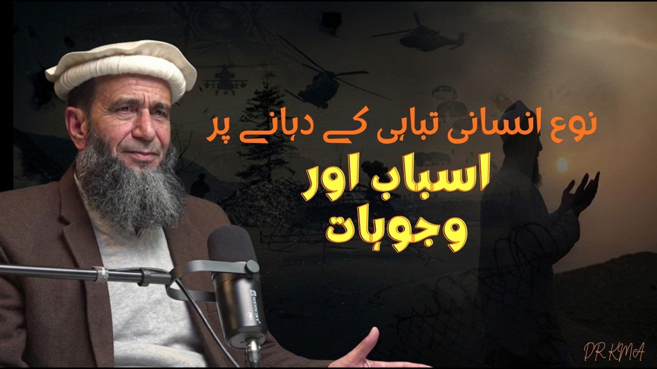 Why Humanity Is Facing Self-Destruction | Khalid Mehmood Abbasi Explains the Truth