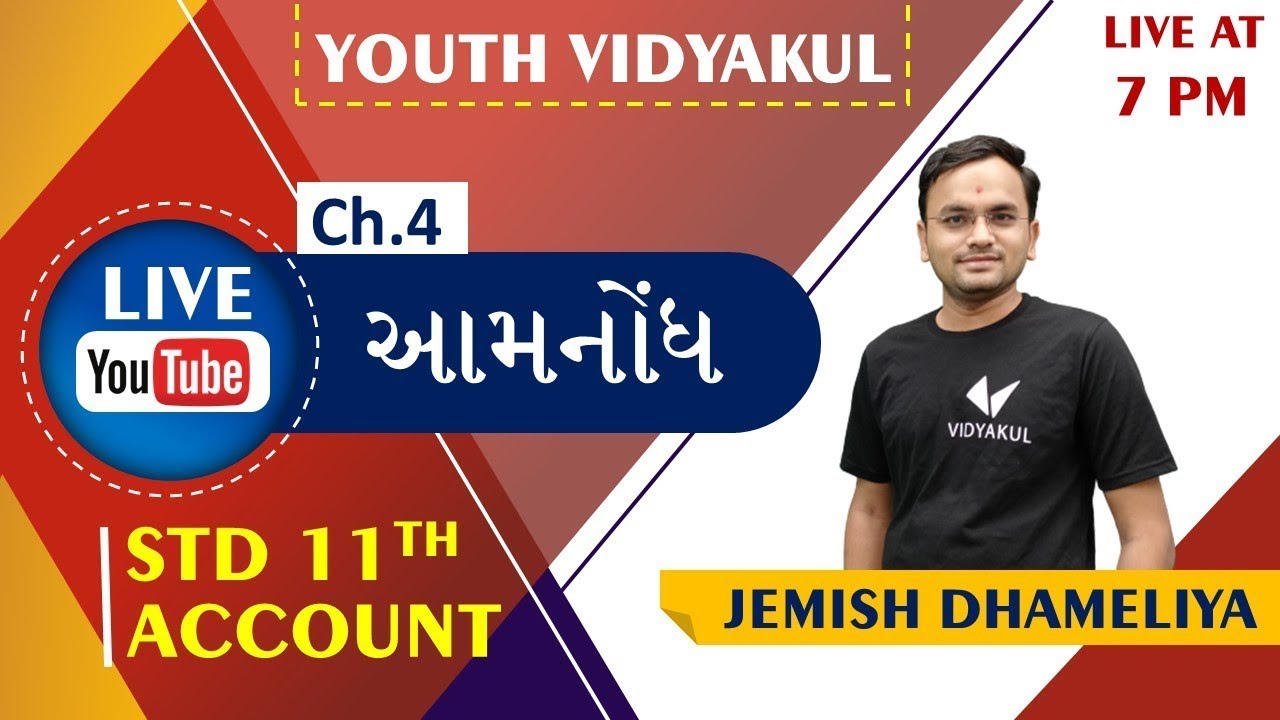 STD 11 Account   Ch  4   આમનોંધ   Lecture   3   By Jemish Dhameliya