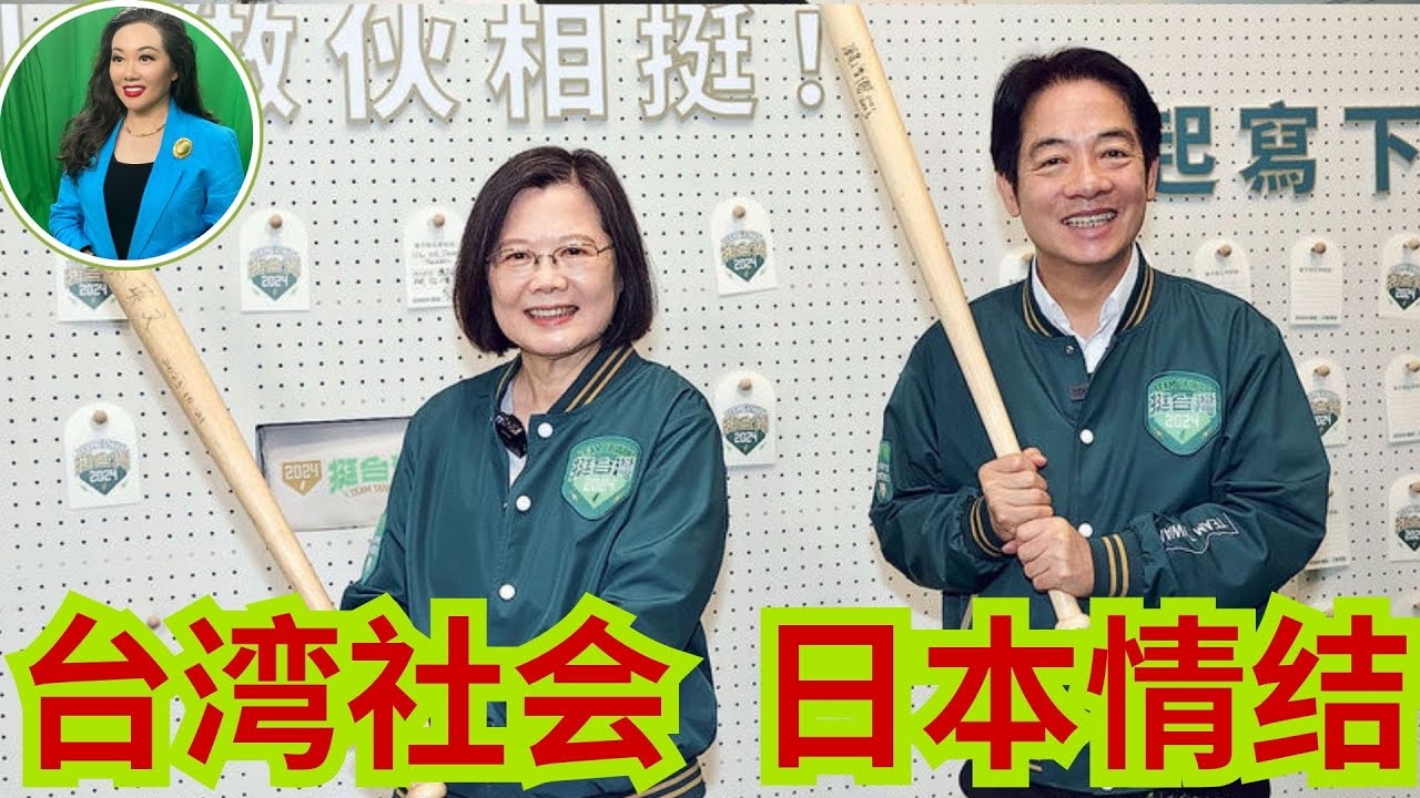 梅子说：台湾人不认同中华文化，认同日本文化！台湾去中国化，走向独立！台湾就是台湾，是台湾人自己的台湾！