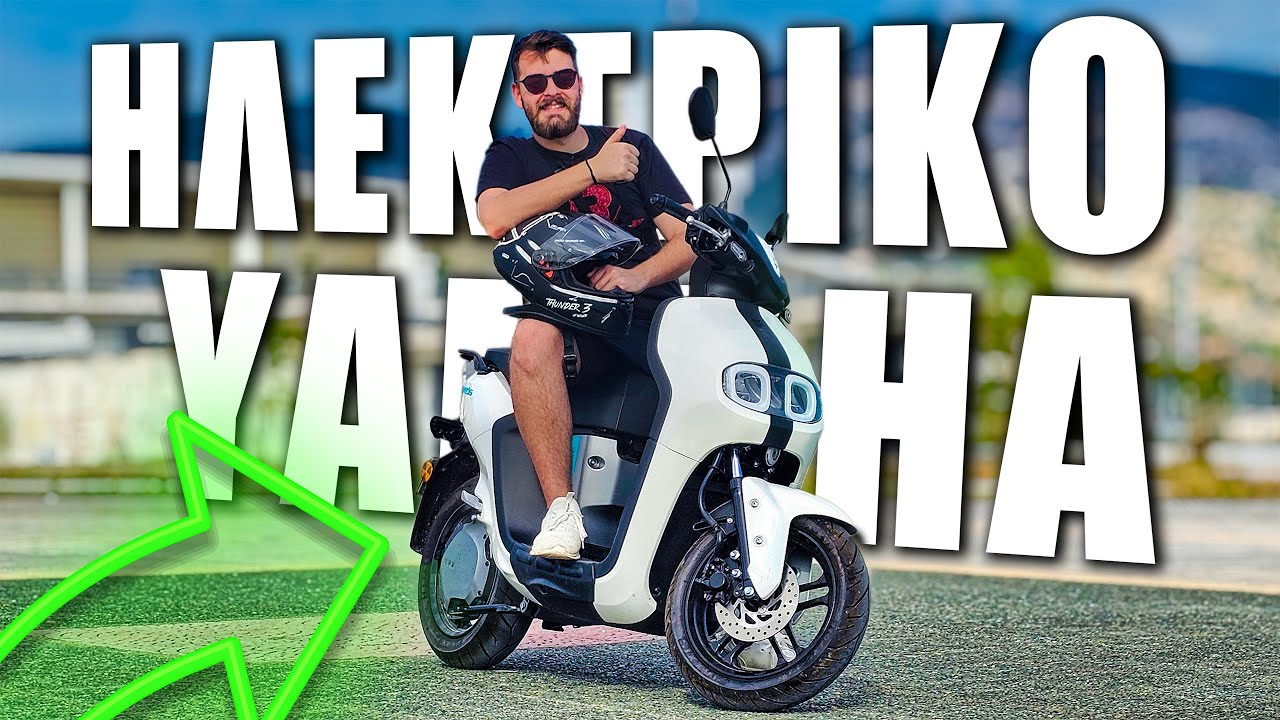 &Tau;&Omicron; &Eta;&Lambda;&Epsilon;&Kappa;&Tau;&Rho;&Iota;&Kappa;&Omicron; SCOOTER &Tau;&Eta;&Sigma; YAMAHA! 🔥 NEO's Dual Battery