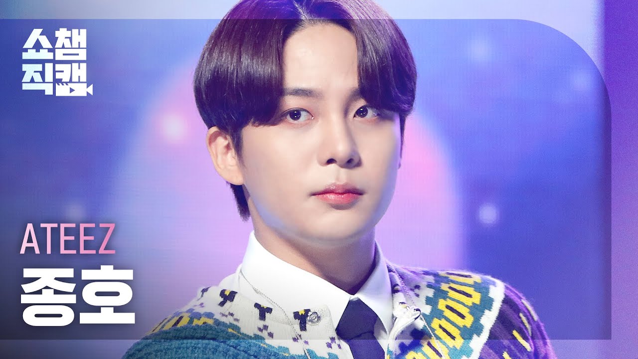 [쇼챔직캠 4K] ATEEZ JONG HO - Turbulence (에이티즈 종호 - 야간비행) | Show Champion | EP.420