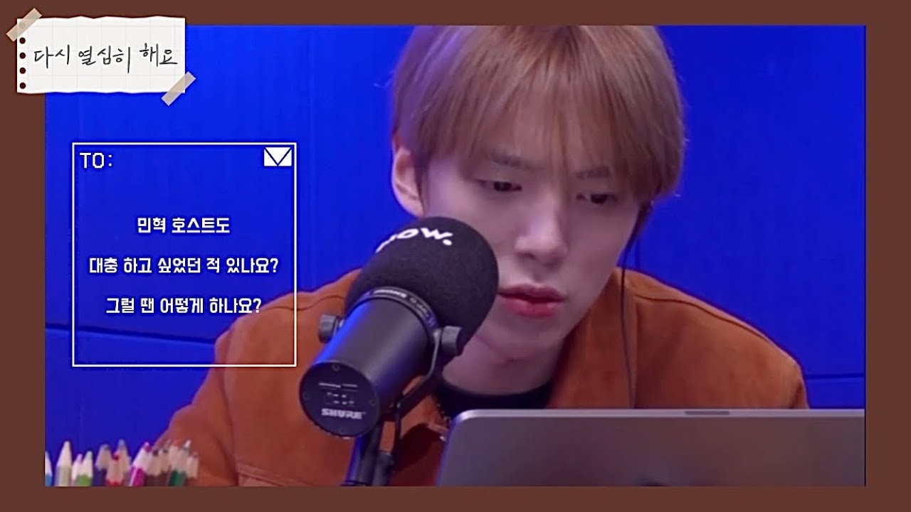 [몬스타엑스 민혁] 마음가짐