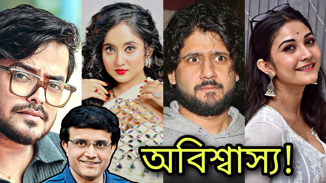 Bigboss Bangla তে 💥😱সৌমিতৃষা, আদৃত, কৌশাম্বি, সায়ক? 
