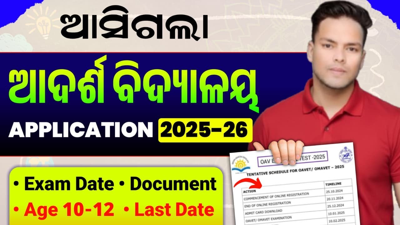 OAV Entrance 2026:adarshaEntrance Application Form,Apply date,Document required,Admit Card &examdate