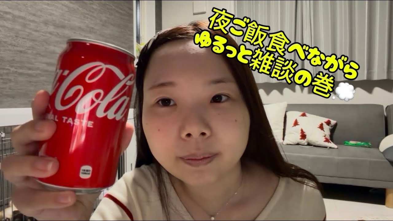 O型雑ヲンナ、夜ご飯食べながら語るぜの巻💭