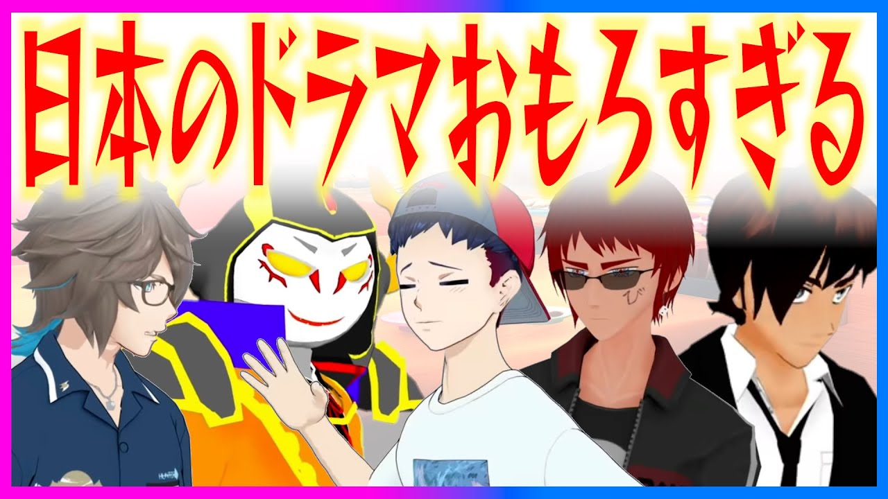 ドラッグを憎めええええええええええええ！！！！