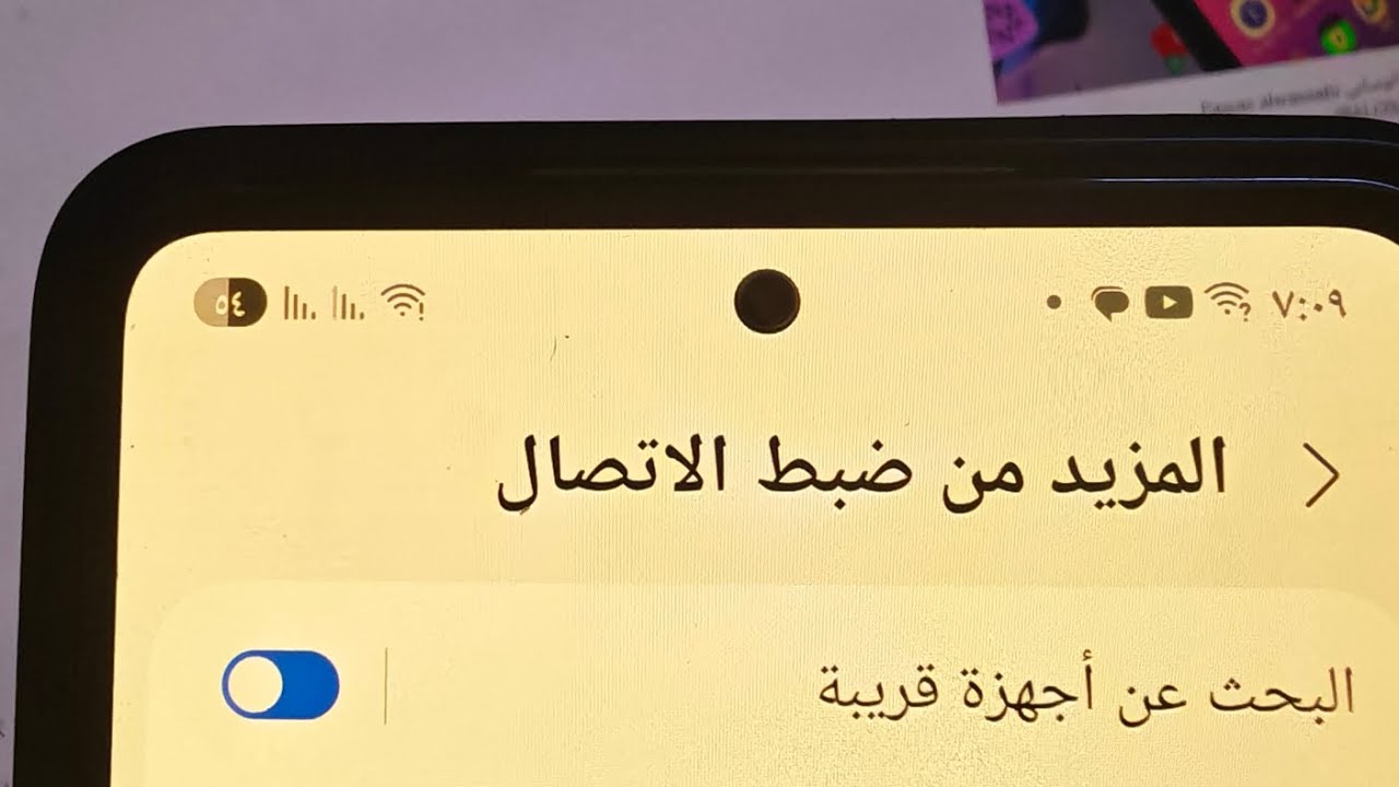 مشكلة النت ما يفتح شي 