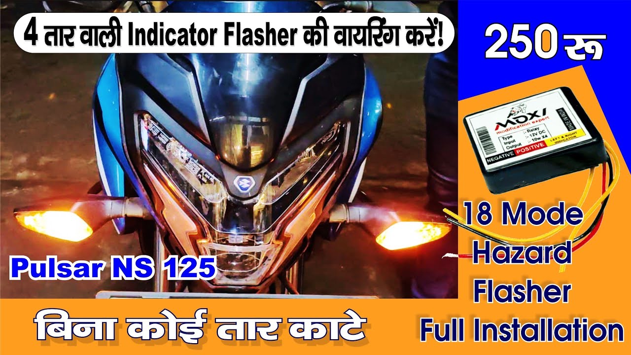 18 pettrens hazard flasher for motorcycle|| hazard flasher for bike installation|| pulsar NS 125 BS6
