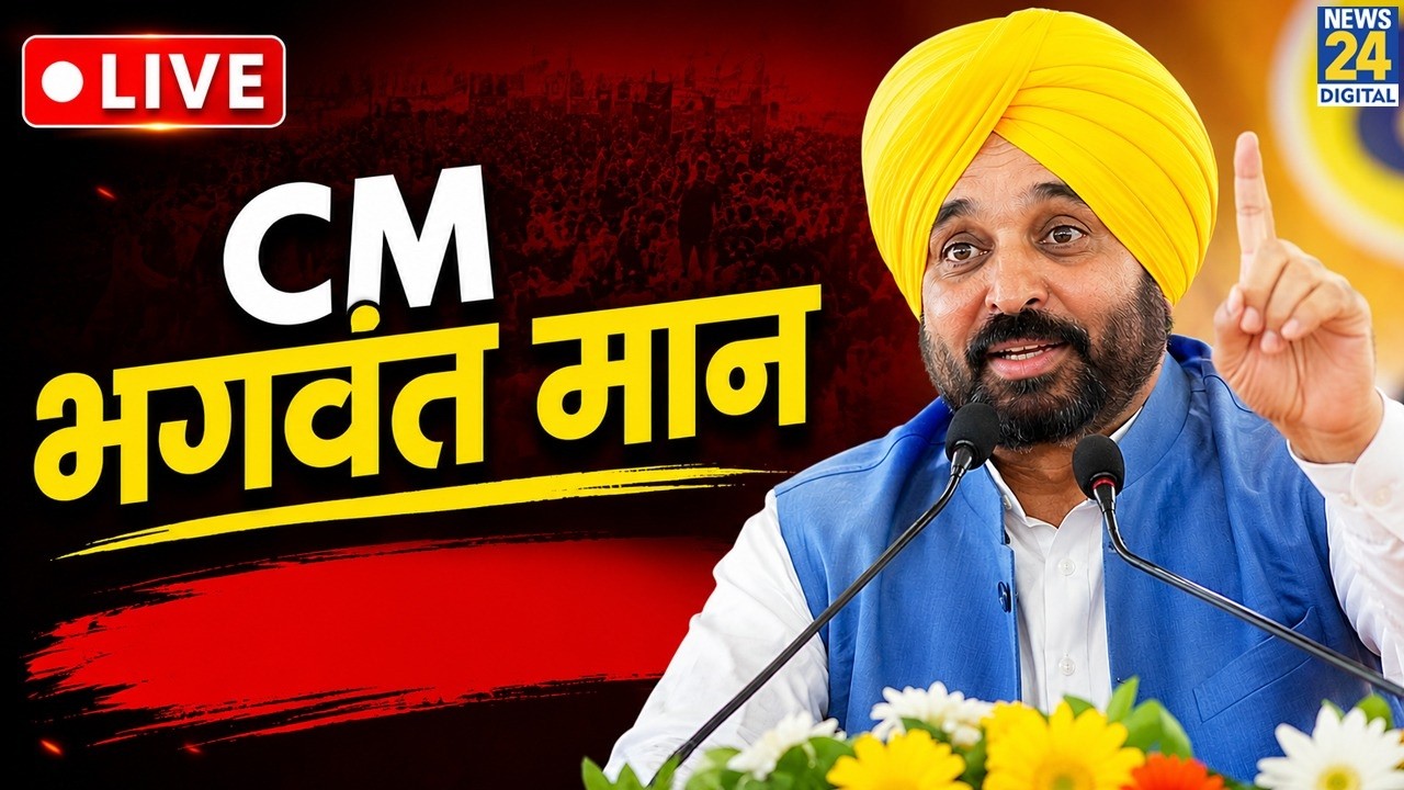 Chief Minister of Punjab Bhagwant Mann Addressing Press Conference | AAP | News 24