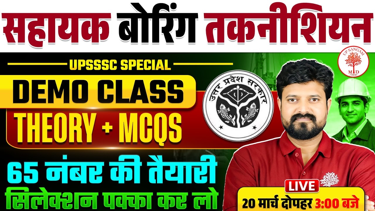 BORING TECHNICIAN NEW VACANCY 2026 | BORING TECHNICIAN DEMO CLASS | BORING TECHNICIAN CLASSES 2026