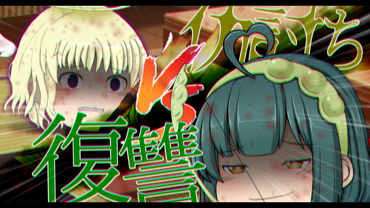 【ゆっくり茶番】穏やかで平和なまくら投げ【ボイスロイド劇場】