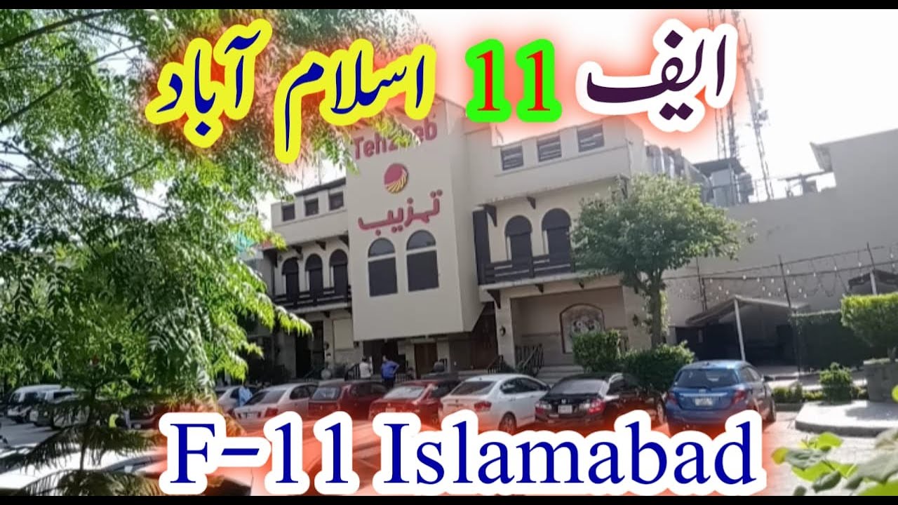 F-11 Islamabad