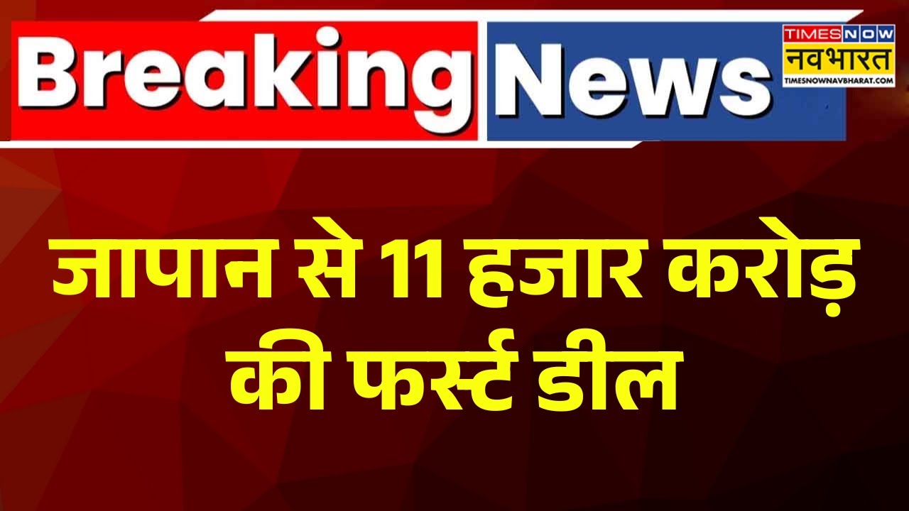 CM Yogi in Japan News | पहले दिन 11 हजार करोड़ MoU साइन, औद्योगिक निवेश को लेकर बड़ी खबर