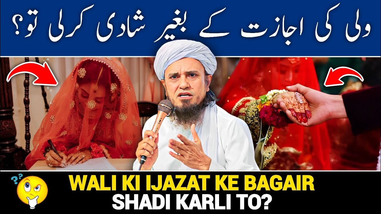 Wali Ki Ijazat Ke Baghair Shadi Kar Liya To? || Shadi Ka Masla || Mufti Tariq Masood