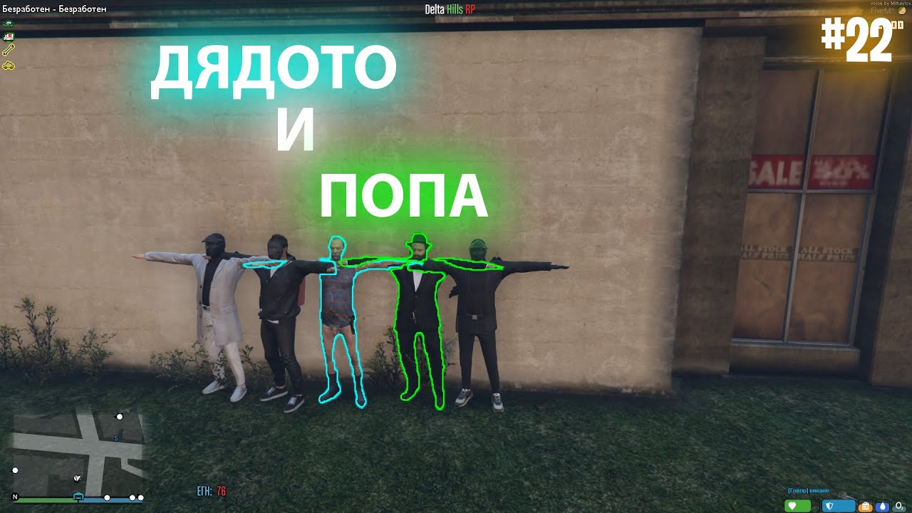 Тролим Ролплей Играчи С Мод Меню - №22