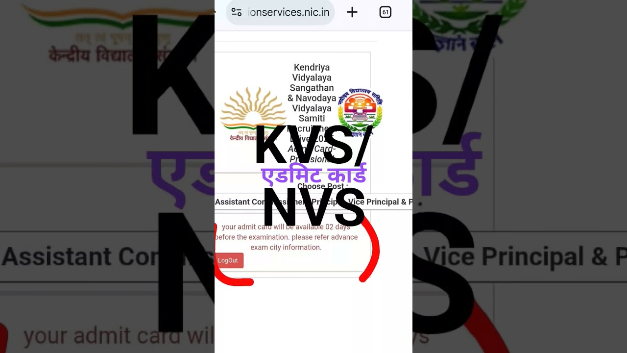 KVS/NVS exam postponed??