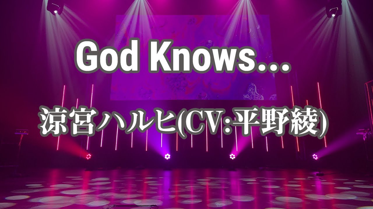 【カラオケ】God Knows... - 涼宮ハルヒ(CV:平野綾)【ガイドメロディ付き】