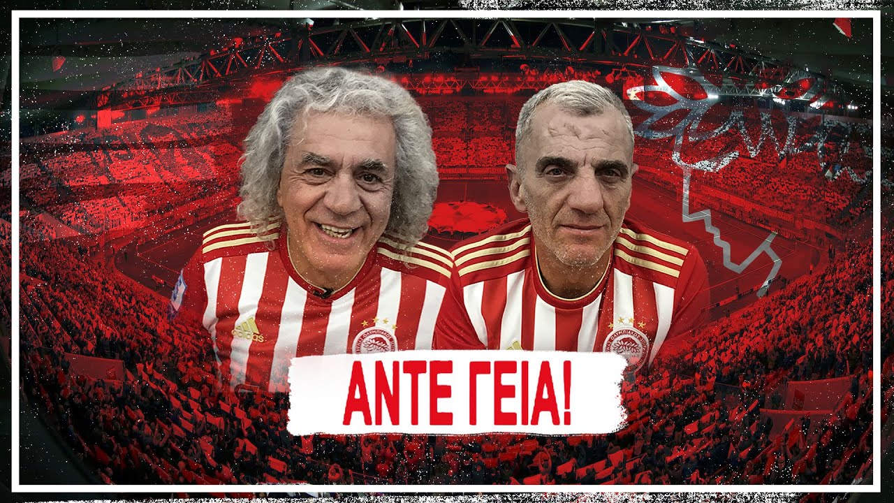 ΑΝΤΕ ΓΕΙΑ - 20/2/2026 | Άντε Γειά Official