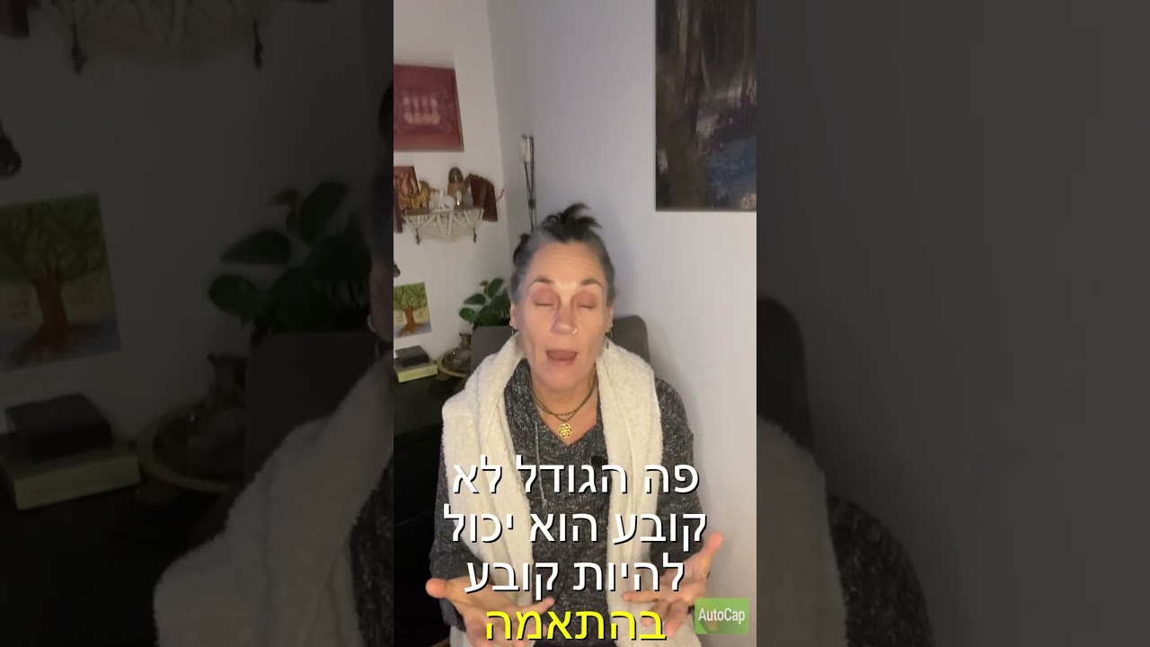 הגודל לא קובע!