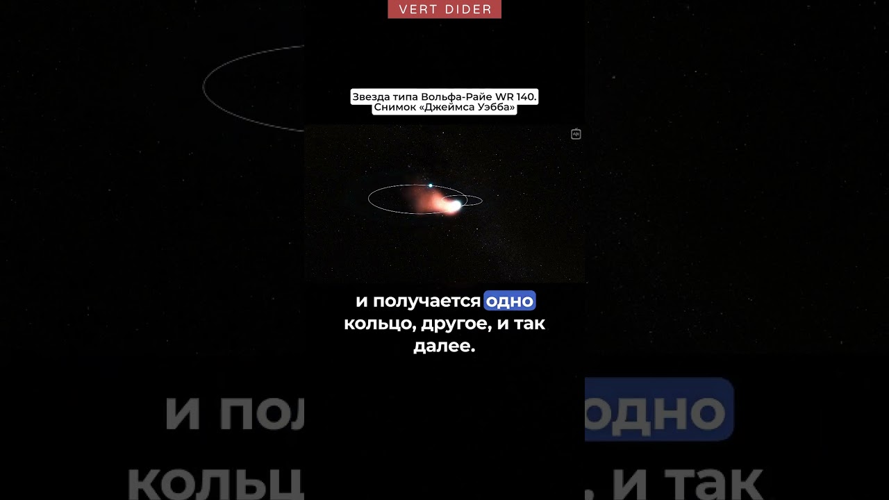 Звезда типа Вольфа-Райе WR 140