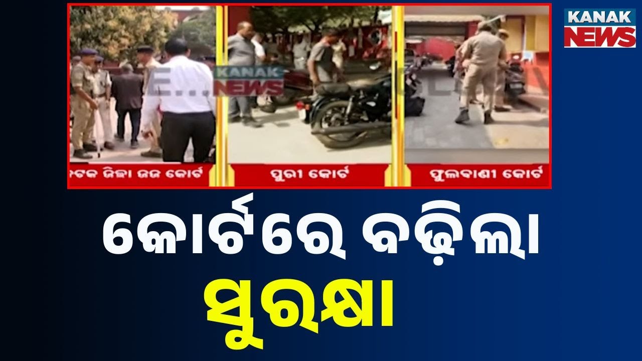 Odisha Court High Alert: Premises Evacuated & Sanitized After Bomb Threat