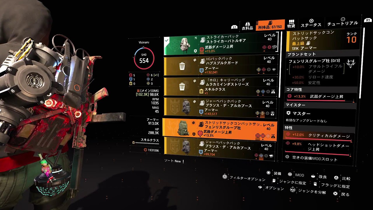 【#3】沢山撃つと結構当たる【ディビジョン2】
