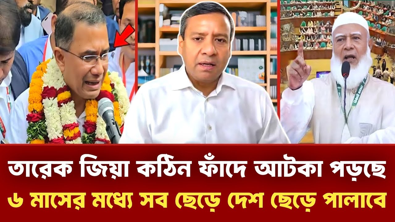 জামায়াতের ১ কৌশলেই দিশেহারা বিএনপি | Golam Maula Rony | Jamaat | Bnp | talkshow | রাজনৈতিক আলোচনা 