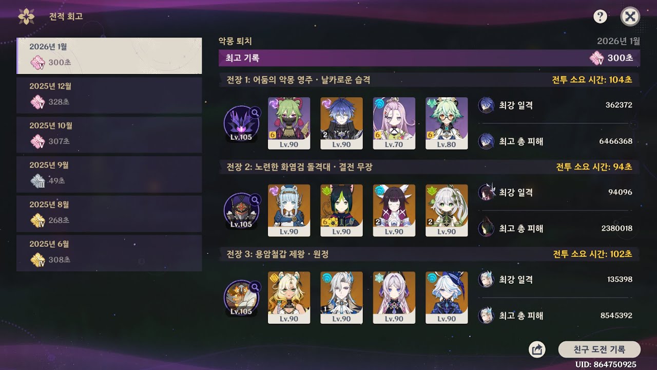 6.3 제압전 극한 플아시설 타나콜이 느푸시실