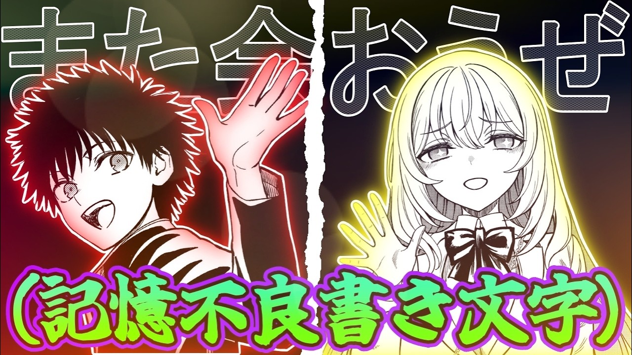 【とある科学の心理掌握】第34.5話（特別番外編）の感想をマネモブが語るスレ【とある魔術の禁書目録 外伝】