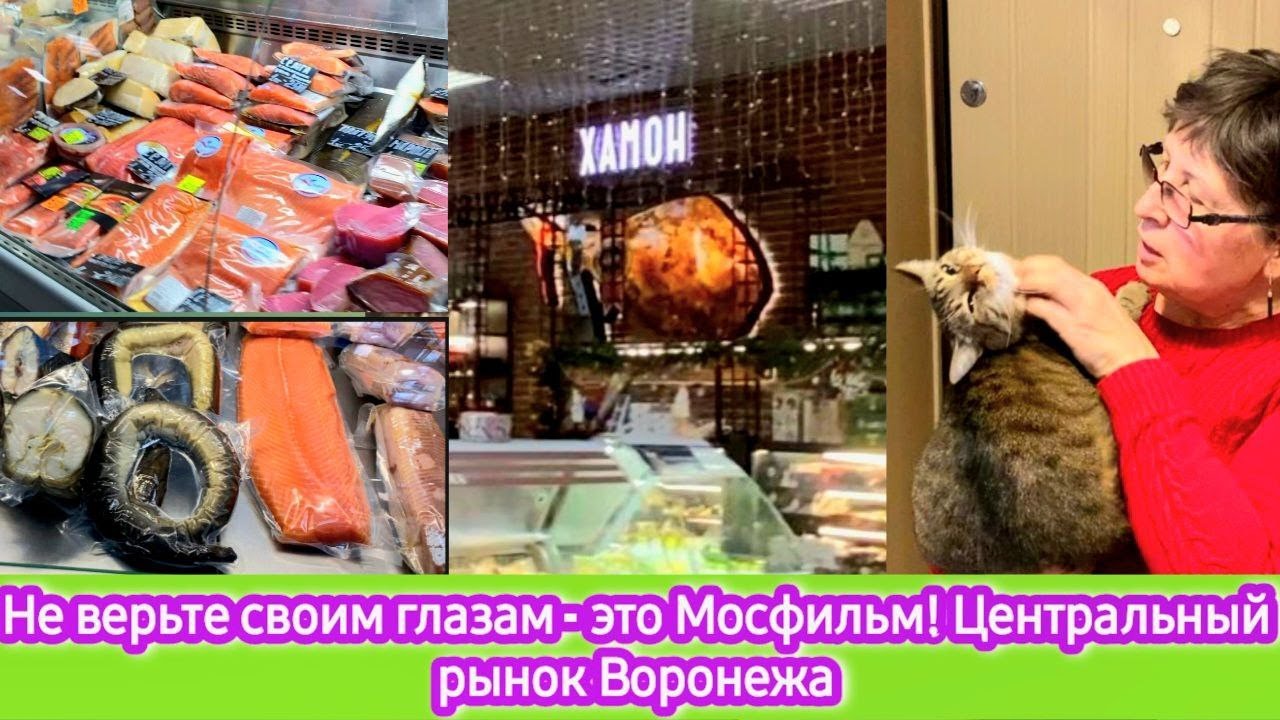 Не верьте своим глазам - это Мосфильм! Воронеж, Центральный рынок. Январь 2026