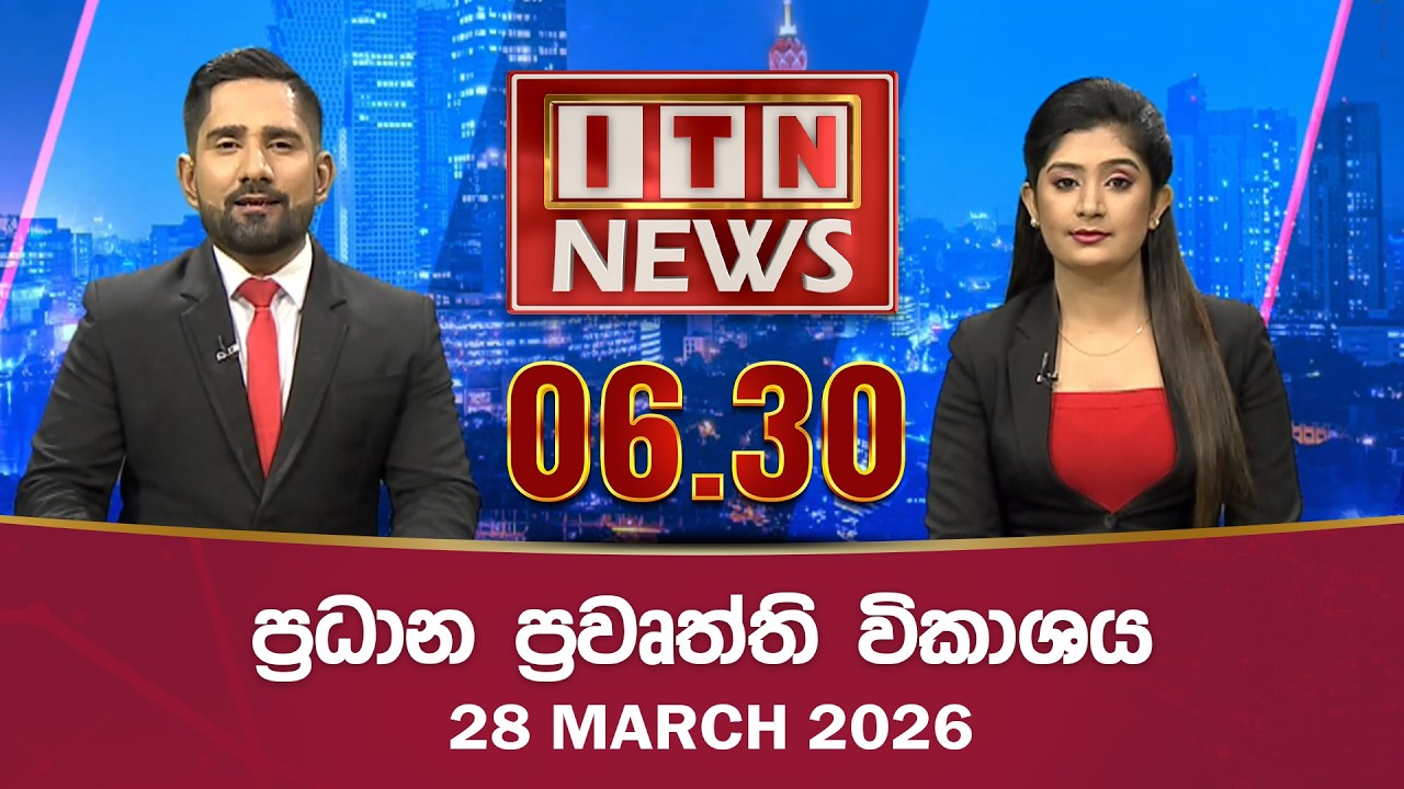 ITN News 2026-03-28| 06.30 PM